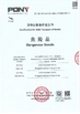 চীন Dongguan Gaoyuan Energy Co., Ltd সার্টিফিকেশন