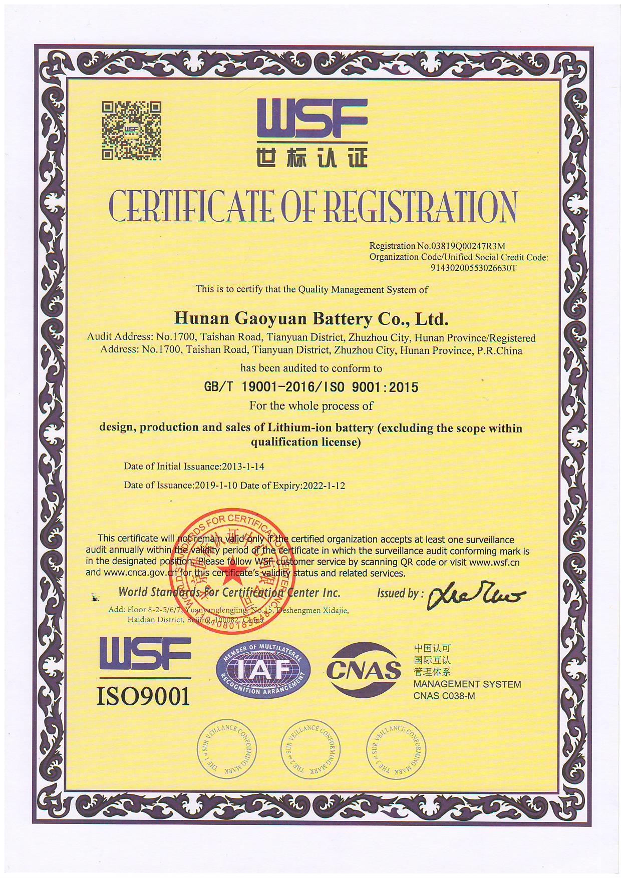 চীন Dongguan Sheerfond New Materials Co., Ltd. সার্টিফিকেশন