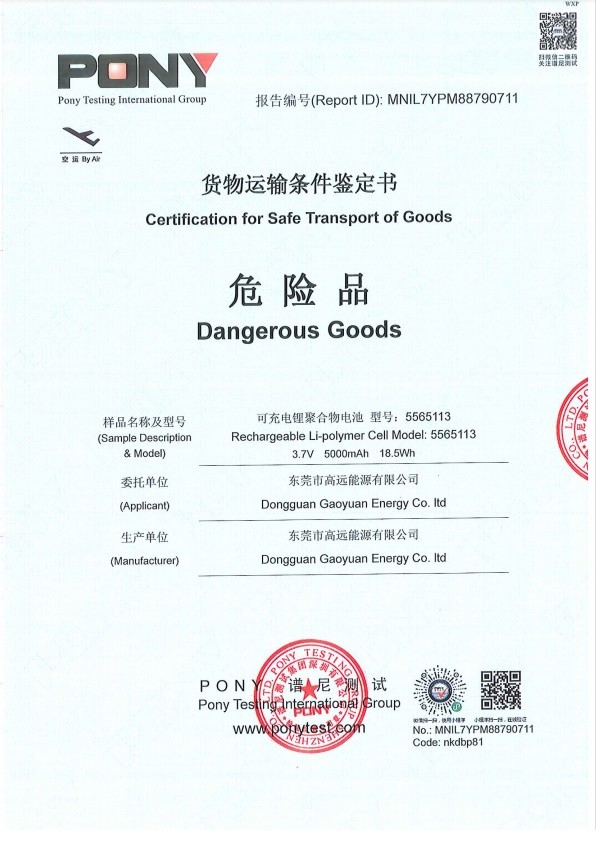 চীন Dongguan Sheerfond New Materials Co., Ltd. সার্টিফিকেশন