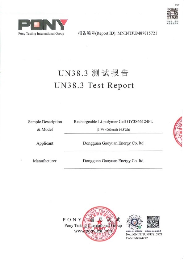 চীন Dongguan Sheerfond New Materials Co., Ltd. সার্টিফিকেশন
